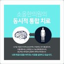 소올한의원 이미지