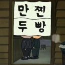 만두나라 이미지