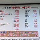 세종뼈해장국 뼈구이