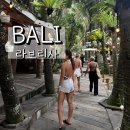 미니멈 - 성남시 분당구 야탑로81번길 11 | 짱구 라브리사 비치클럽 발리 워크인 예약 메뉴 자리 추천 가격 미니멈 후기