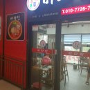 신천마라탕 이미지