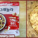 그래놀라 크랜베리 아몬드 500g 총칼로리 2100kcal 내돈내산 농심켈로그 시리얼 후기
