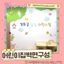경희궁솔빛어린이집