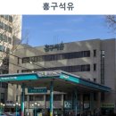 흥구석유주유소 이미지