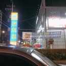 웰빙당구장 이미지