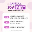 힐링폴댄스 이미지