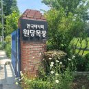 덕양목장2 이미지