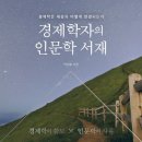 GDP를 만든 사람