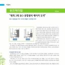 (주)한솔환경산업 이미지