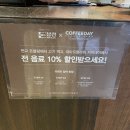 띠아모플라워&커피데이