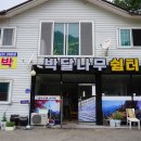 계곡보건지소 이미지