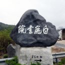 백록서원白鹿書院 이미지