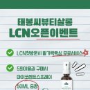 태봉씨 뷰티살롱