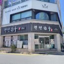 무전2길 이미지