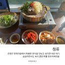 마을도서관 햇빛따라 | 서울데이트 코스 은평구 한옥마을 맛집 청류 한식맛집