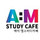 에이엠스터디카페