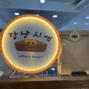 강낭시에