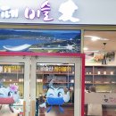 솔의향기 이미지