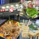 세븐일레븐 원주단구토지길점 | 원주 단구동 맛집, 위찜 원주단구점 후기