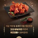 처갓집양념치킨역곡점 이미지