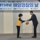대한적십자사 강원특별자치도지사 설악봉사회 제73주년 해양경찰의 날 기념 행사 감사장 수여식 이미지