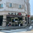 신가향 이미지