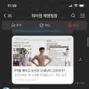 위아짐 회기점 이미지