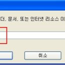 시작프로그램 제어 msconfig 이미지
