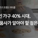 새시대식품
