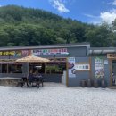 아리랑 산촌식당