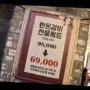 한우본가갈비 이미지