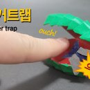 핑거토이(Finger Toy) 이미지