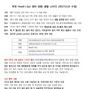 생활영어회화 (초중급) 이미지