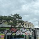 복담은집 이미지