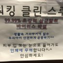 으뜸체육교실