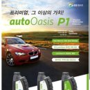 오토오아시스롯데마트남원 이미지