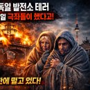 방화 태양광발전소 이미지
