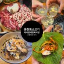 은혜정육식당 이미지
