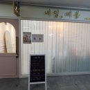 네일;예봄