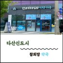 참희망약국 네이버블로그