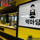 떡마당 이미지