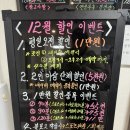 [시원하지오 방학점] 노원역 마사지 창동 방학동 마사지 리얼 후기