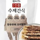 펫티즈 네이버블로그