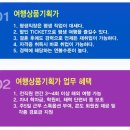 숭인여행사㈜ 이미지