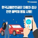노원자동차검사소 네이버블로그