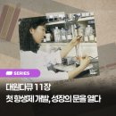 대원개발