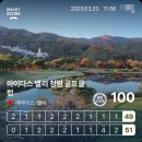 마이다스밸리 청평 골프 클럽 | 청평 마이다스밸리cc 라운드 후기 마이다스-밸리 코스