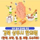 경북 상주시 한의원 추천 베스트 5 | 한약 | 보약 | 침술 | 뜸치료 | 부황 | 물리치료 | 도수치료...
