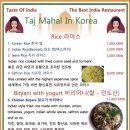 타지마할인코리아 이미지