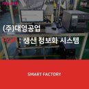 대영공업(주) 네이버블로그